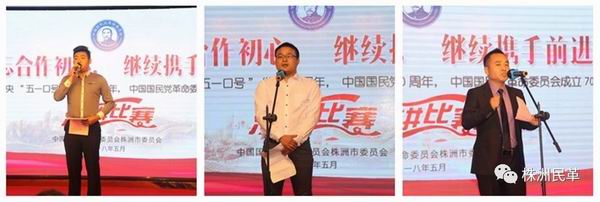 民革株洲市委举行 “不忘合作初心，继续携手前进”演讲比?(5优胜奖获奖选手：欧阳理文、黄卓、姜开? - 副本.jpg