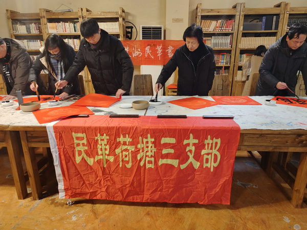 迎新?株洲民革荷塘三支部举行书法名家送春联活?(2).jpg