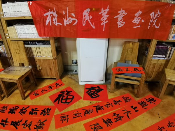 迎新?株洲民革荷塘三支部举行书法名家送春联活?(4).jpg