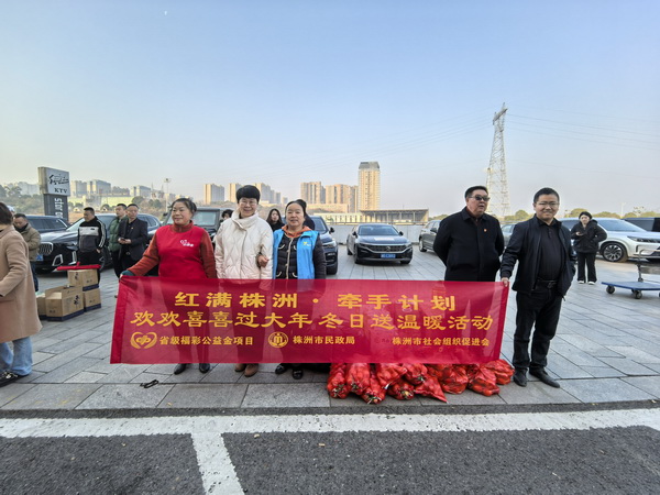 【简讯】民革党员王辉平参加红满株洲·牵手计划之欢欢喜喜过大年 冬日送温暖活?(1).jpg