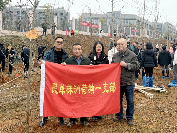 栽下同心?画好同心?民革株洲市荷塘一支部开展植树活?(1).jpg