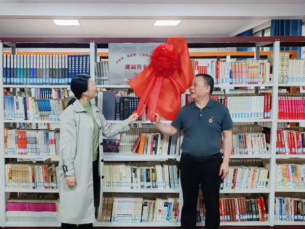 【“制造名城读书会”系列活动①】“谭嗣同爱心书柜”进校园，共启文化传?(2).jpg