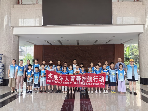  “青春护航·检爱护航”：新区童行青少年走进天元检察院学习法治知识 (2).jpg