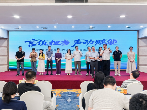  “言”值担当，“声”动赋能 株洲民革举办“履职能力建设年”演说力专题培训?(18).jpg