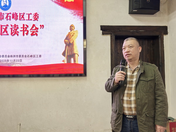 深耕书香民?践行履职担当——民革株洲市石峰区工委举办“制造强区读书会”活?(13).jpg