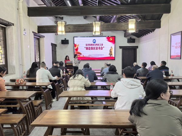 深耕书香民?践行履职担当——民革株洲市石峰区工委举办“制造强区读书会”活?(12).jpg