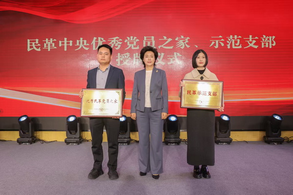 民革醴陵市委会党员大会顺利召开 (3).jpg