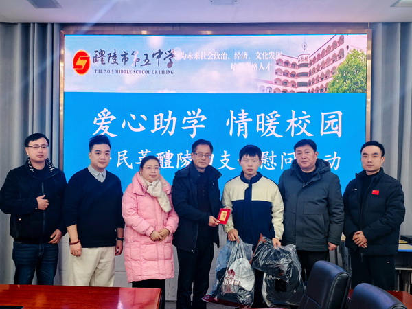 冬日暖情，醴陵民革艺体支部慰问困难学�?(2).jpg