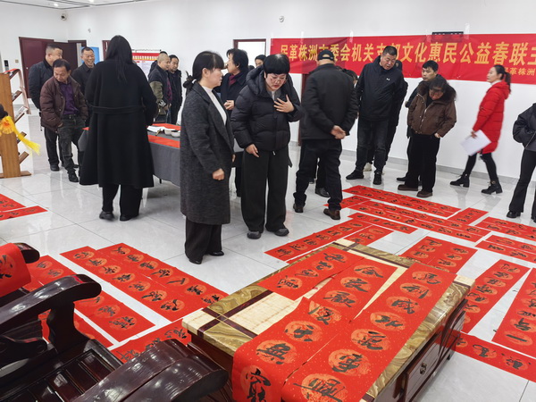 文化惠民迎新�?民革株洲市机关支部赴白莲社区开展送春联活�?(8).jpg