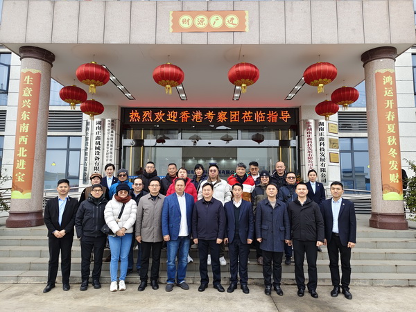 香港建造业考察团到株洲民革党员企业——湖南正鑫科技发展有限公司考察交流 (2) (1).jpg