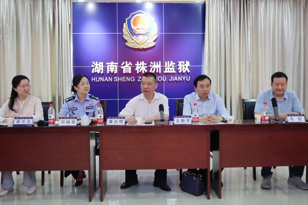 携手共建 情暖高墙  民革株洲市委会社会服务站在株洲监狱揭�?(4).jpg