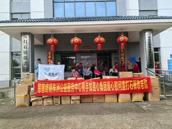 大爱无疆 善行暖心 株洲民革党员牵线爱心企业情暖敬老院 (3).jpg
