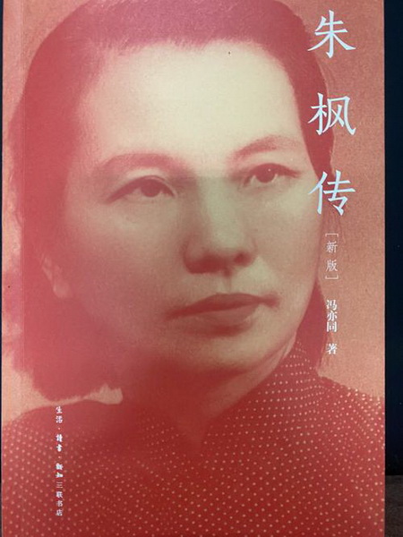 【书香民革读书月·读书随笔】陈万流.jpeg