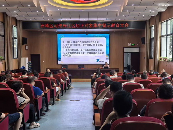 怀敬畏之心 走正途之�?株洲民革党员为石峰区社矫人员开展专题心理讲�?(1).jpg