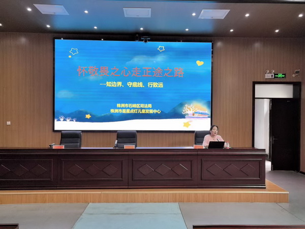 怀敬畏之心 走正途之�?株洲民革党员为石峰区社矫人员开展专题心理讲�?(2).jpg