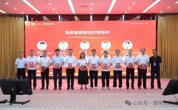 民革党员赵利萍荣获湖南师范大学附属湘东医院“急危重症救治红医标兵”称�?(1).png