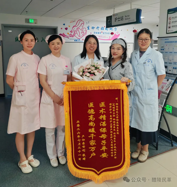 民革党员赵利萍荣获湖南师范大学附属湘东医院“急危重症救治红医标兵”称�?(2).png